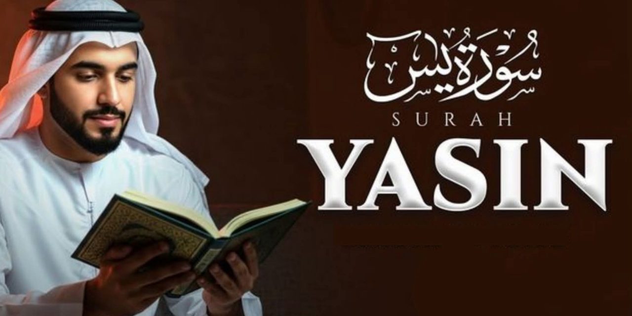 Ngaji: KISAH NYATA KEAJAIBAN SURAH YAASIN